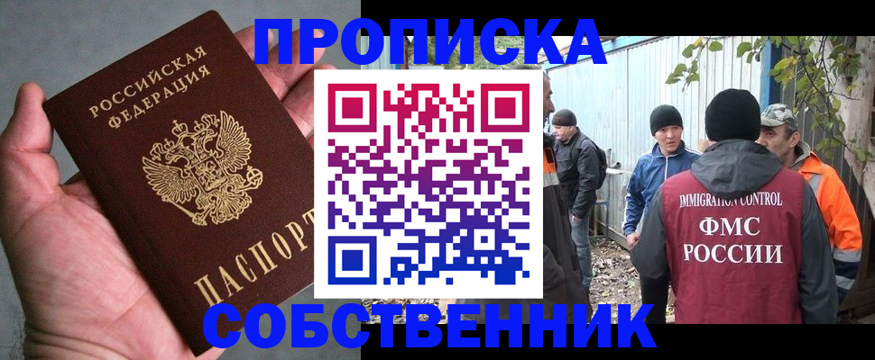 временная регистрация купить в Петрозаводске