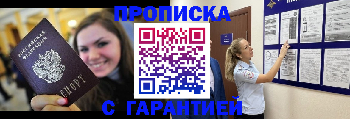 временная регистрация в Петрозаводске