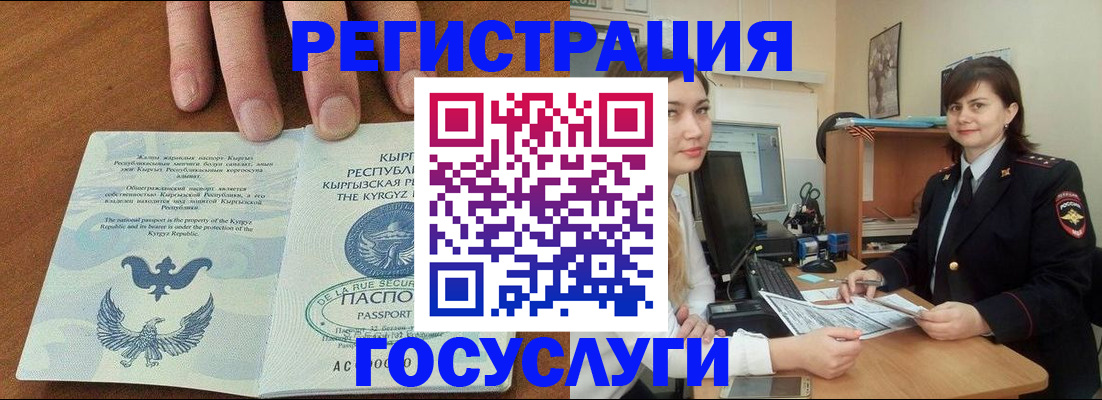 прописка иностранных граждан в Петрозаводске