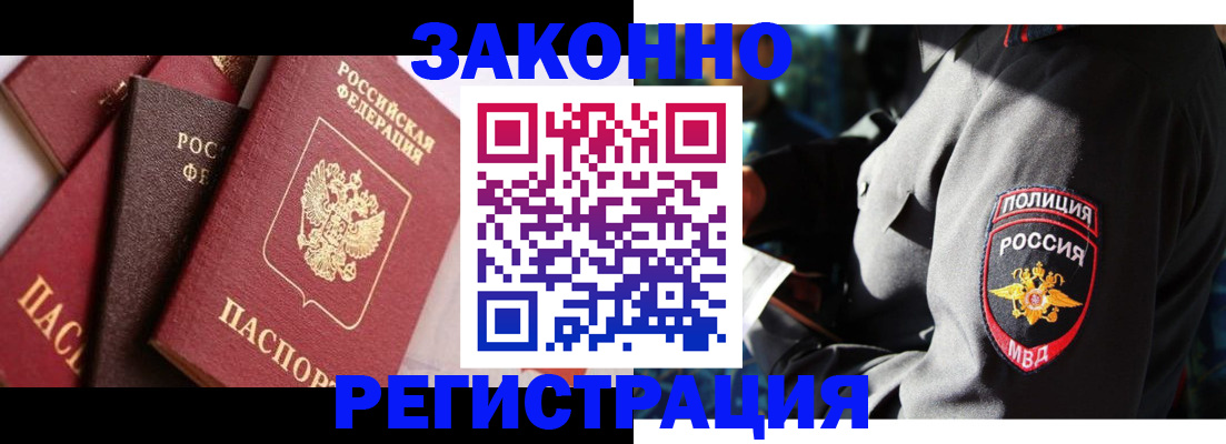 прописка 2025 в Петрозаводске