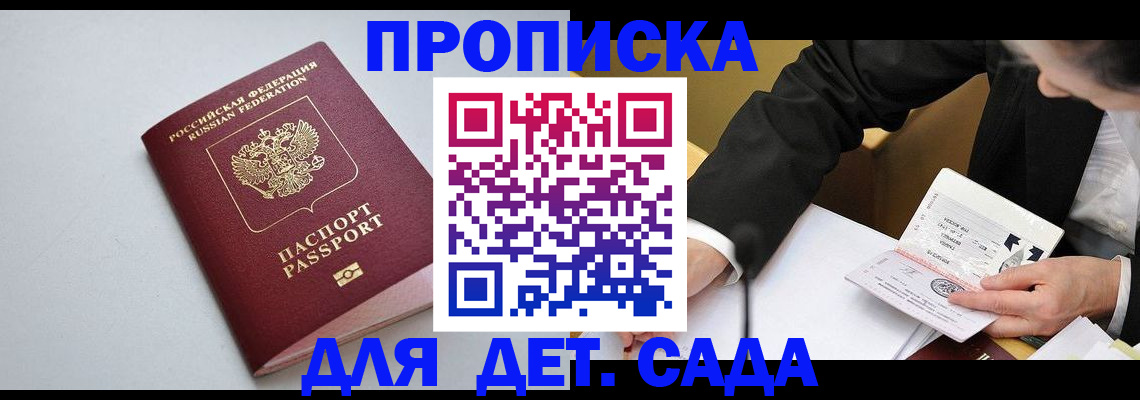временная регистрация законно в Петрозаводске