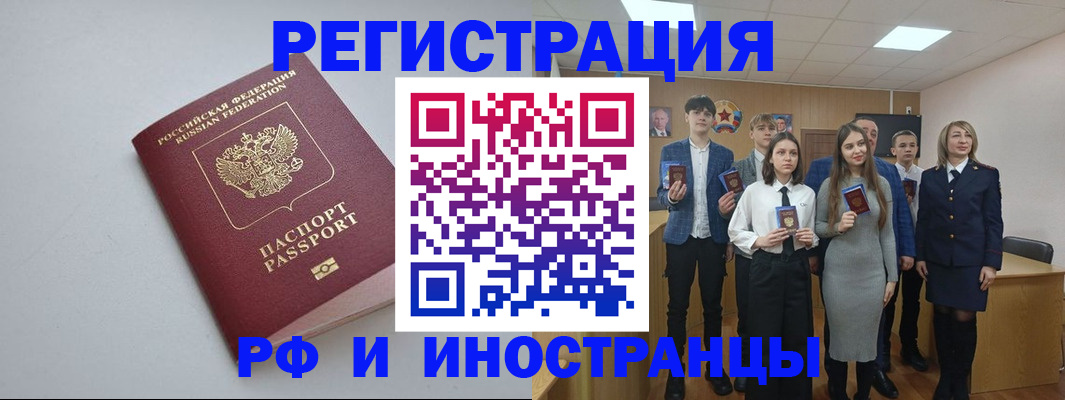 прописка штамп в Петрозаводске