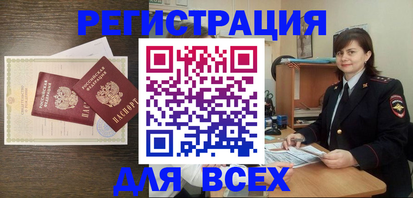 прописка от собственника в Петрозаводске