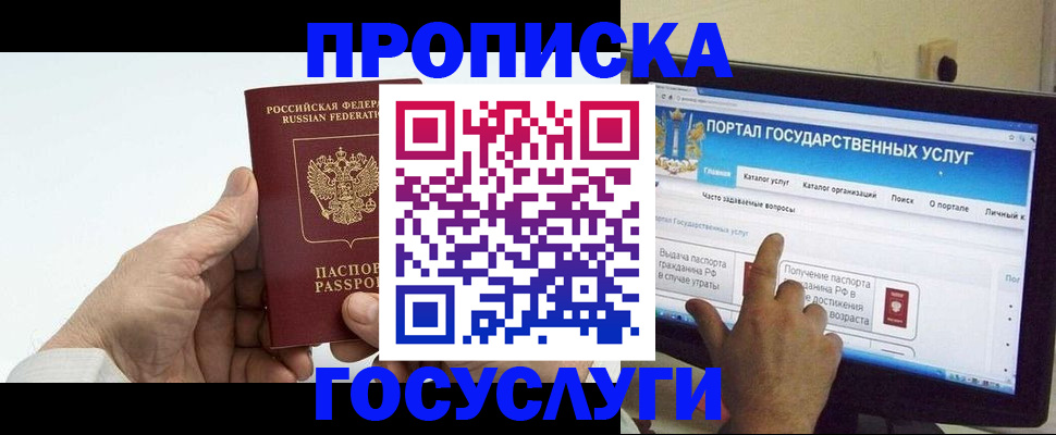 временная регистрация недорого в Петрозаводске