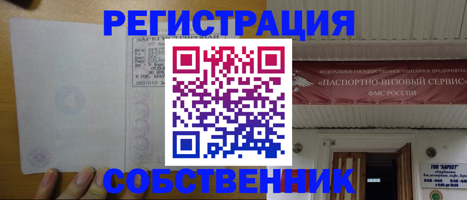 временная прописка в Петрозаводске