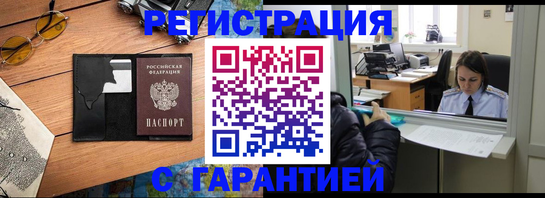 прописка для школы в Петрозаводске
