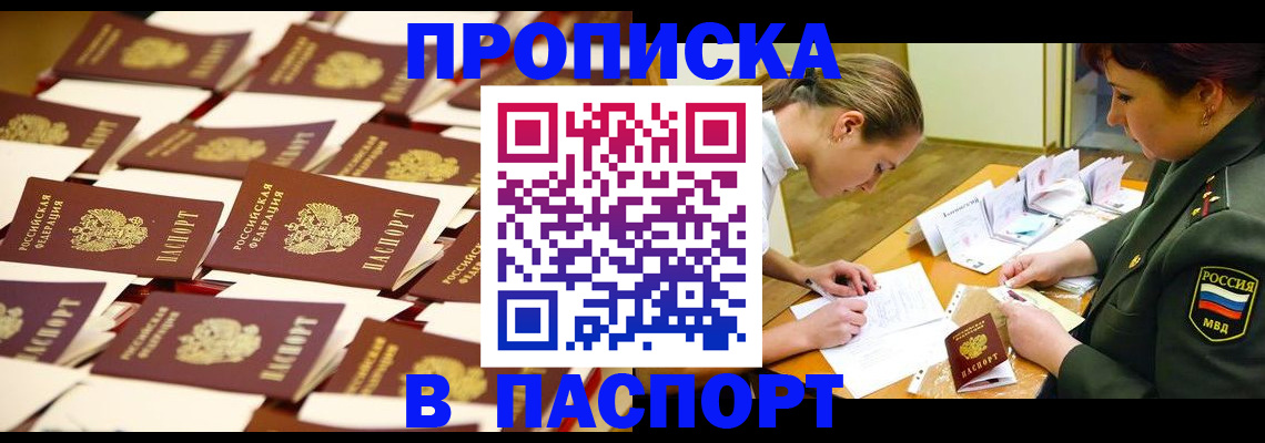 временная регистрация для школы в Петрозаводске