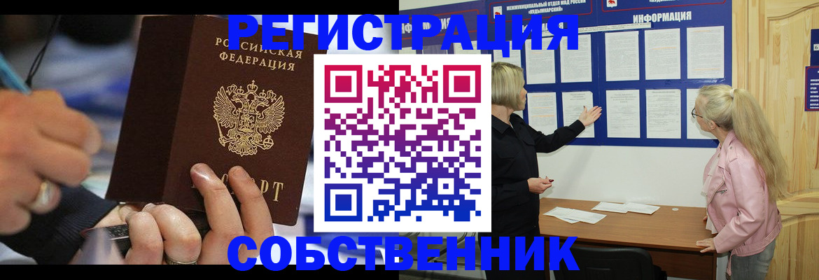 пропишу в квартире в Петрозаводске
